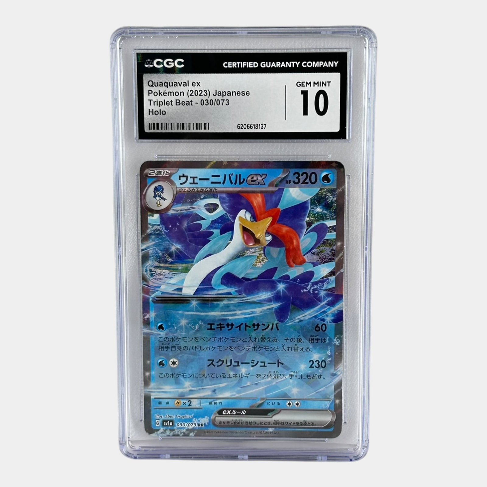 Quaquaval EX #030 CGC 10 Gem Mint Scarlet & Violent Triple Beat Japanese Graded Pokemon Card (1 of 2)