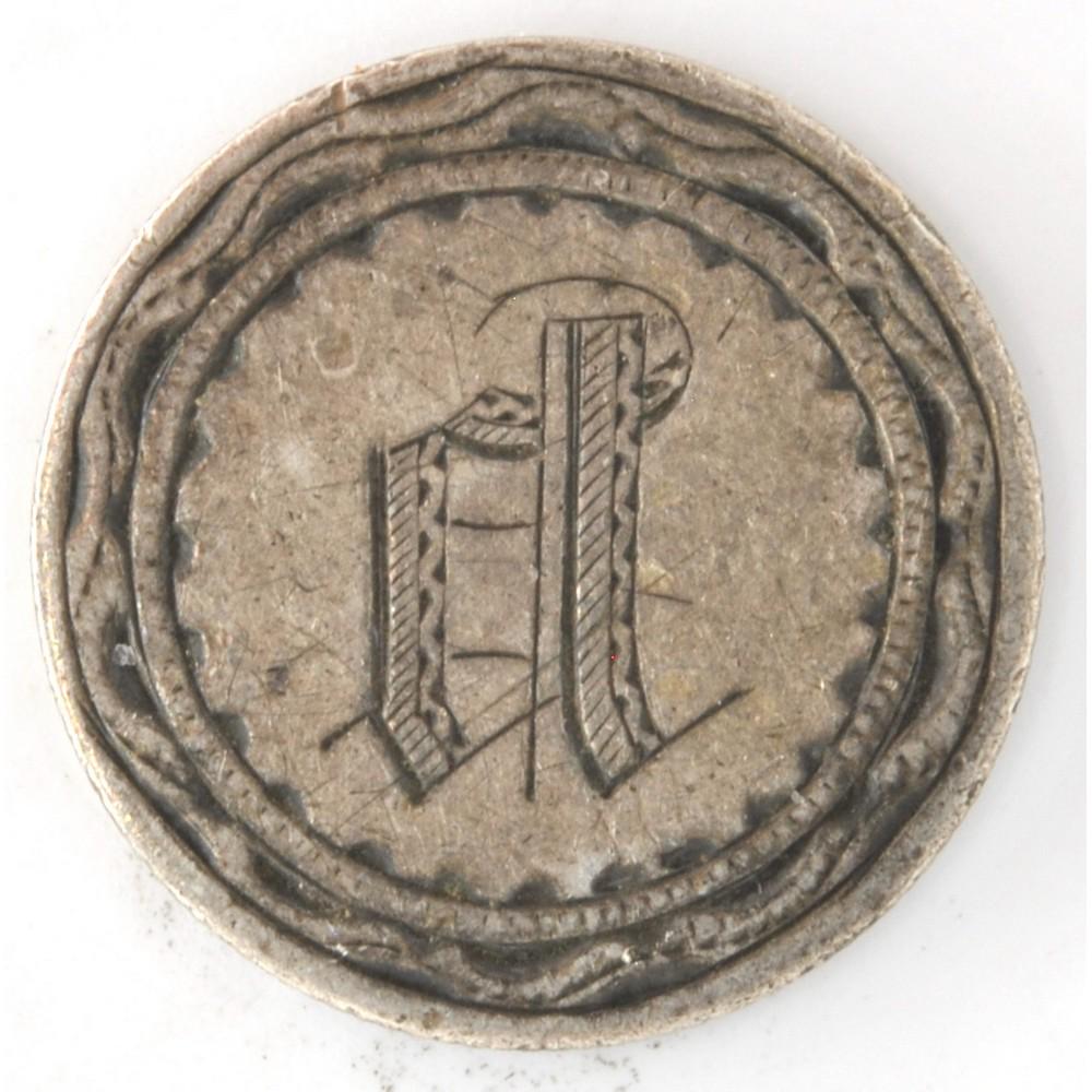 Barber Dime Love Token (1 of 2)