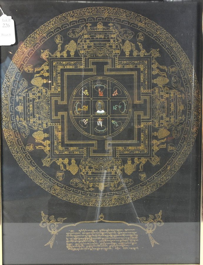 Frame Art Piece, engraving Middle Eastern 18x24: Frame Art Piece, engraving Middle Eastern 18x24