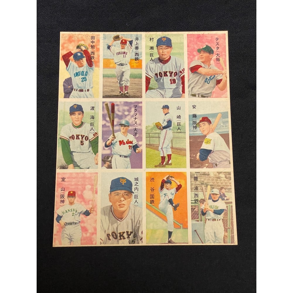 Vintage Menko Baseball Uncut Sheet 12 Cards (1 of 2)