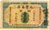 CHINA - Private Banks 10-Copper 1916 (7pcs)