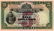 HONG KONG $5 1941 s/n. S/F 757797