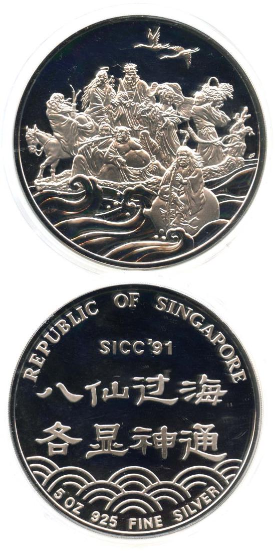 SINGAPORE Silver: SICC 5 ozs 1991 (1 of 1)