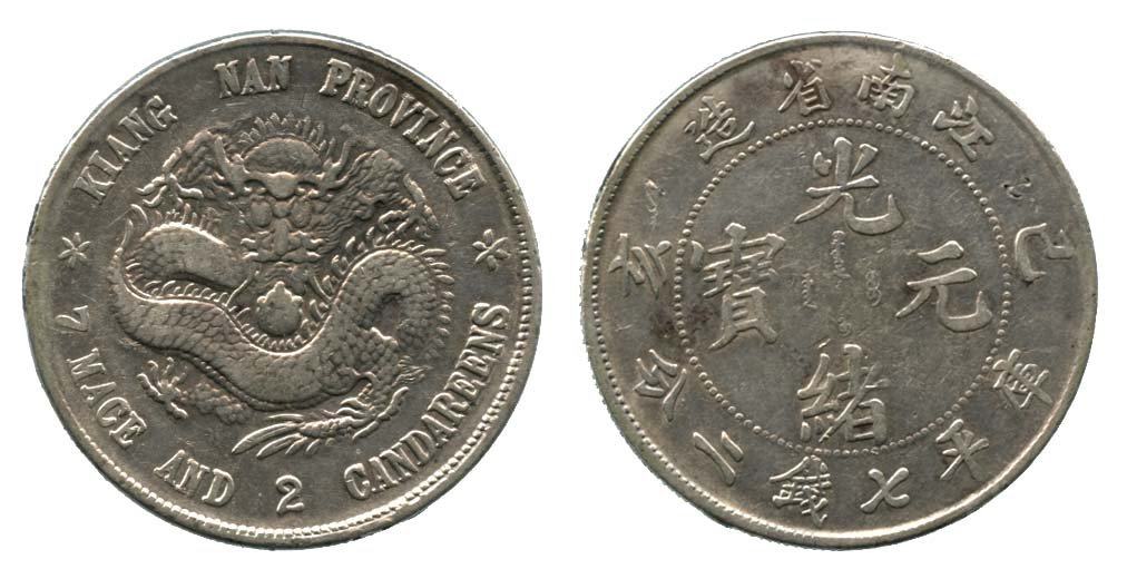 CHINA Silver Dollar ND (1898) (1 of 1)