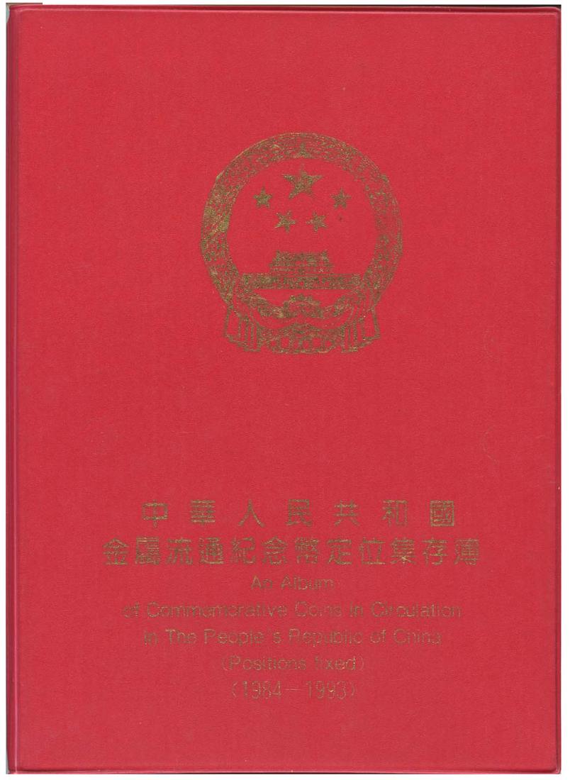 CHINA Cu-Ni: 27 Commemorative Coins (1 of 1)