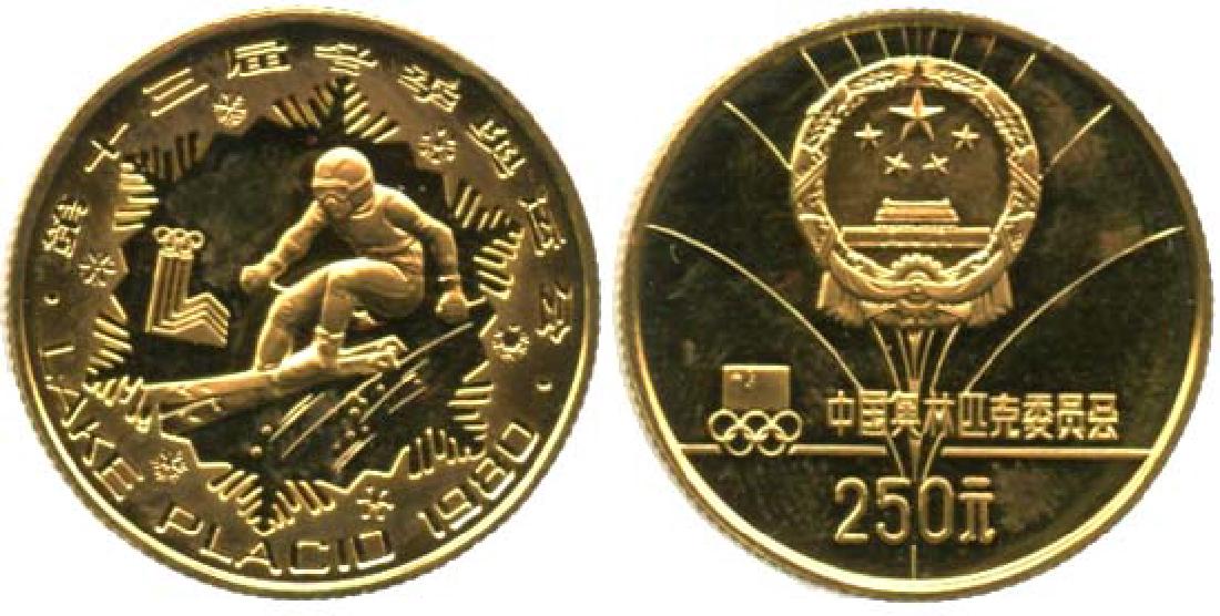 CHINA Gold: 250-Yuan 1980 (1 of 1)