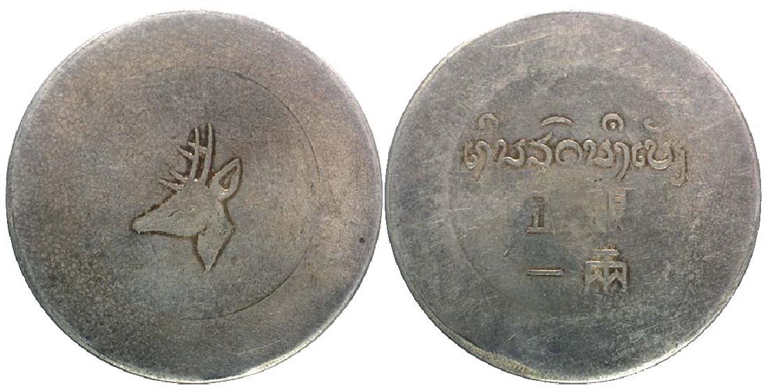FRENCH INDO-CHINA Yunnan or Burma, Silver tael: Yunnan or Burma, Silver tael, ND (1943), obverse, in Burmese and Chinese, 'Genuine silver one tael', reverse, stag head in linear circle (Kann 939; KM.A3). Weakly struck as usual. EF and scarce with l