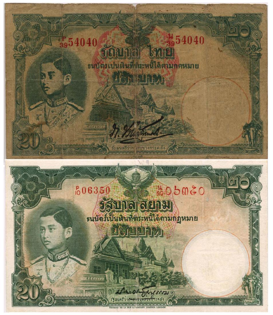 THAILAND: Government of Siam: 20-Baht ND (1939) P/10 06350 & ND (1943) P/39 54040 Constitution watermark (P.36,41) Washed & pressed VF & F with tears and holes respectively (2pcs)