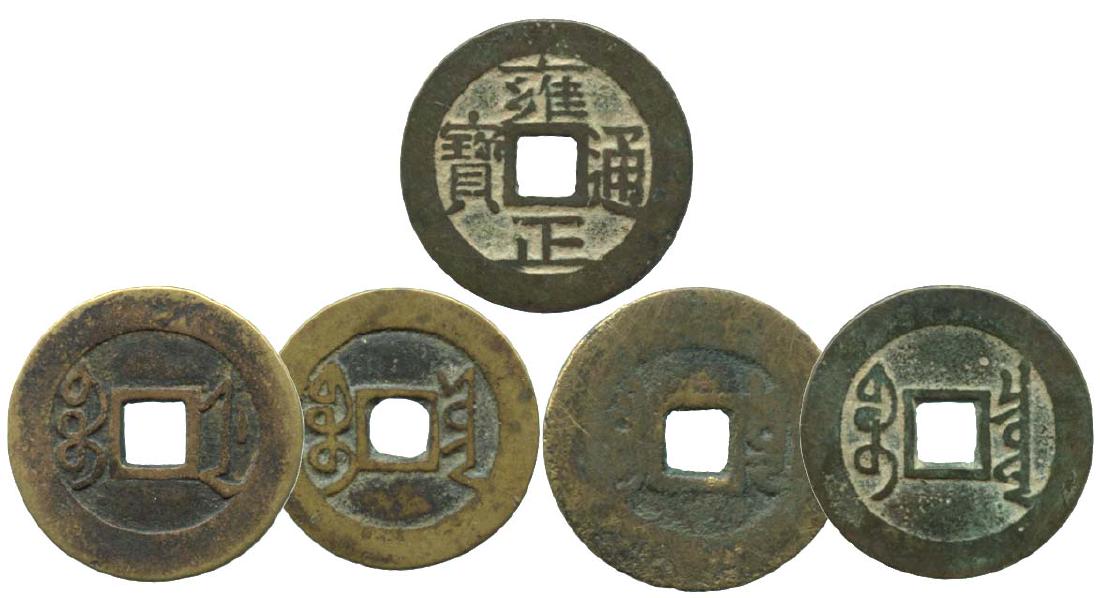 ANCIENT CHINA Qing Dynasty Yong Zheng (1 of 1)