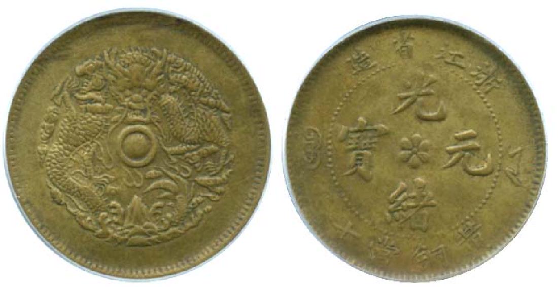 PROVINCIAL ISSUES Chekiang 10-Cash (1 of 1)