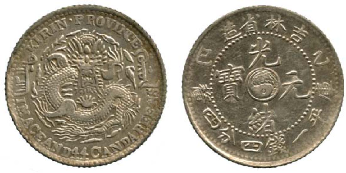 PROVINCIAL ISSUES Kirin Silver 20 cents (1 of 1)