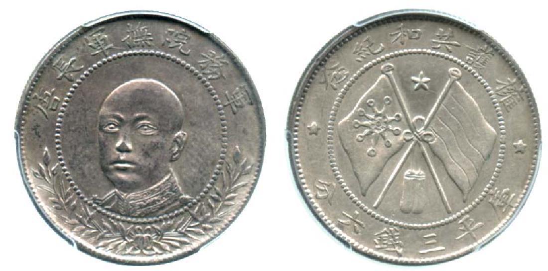 PROVINCIAL ISSUES Yunnan Silver 50 cents (1 of 1)