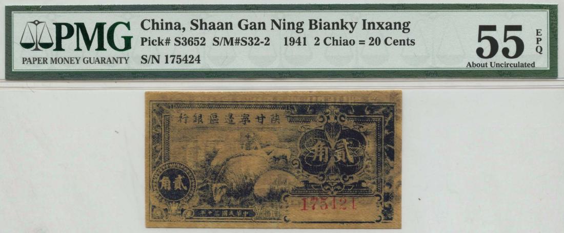 CHINA COMMUNIST ISSUES Shaan Gan Ning Bianky Inxang: (1 of 1)