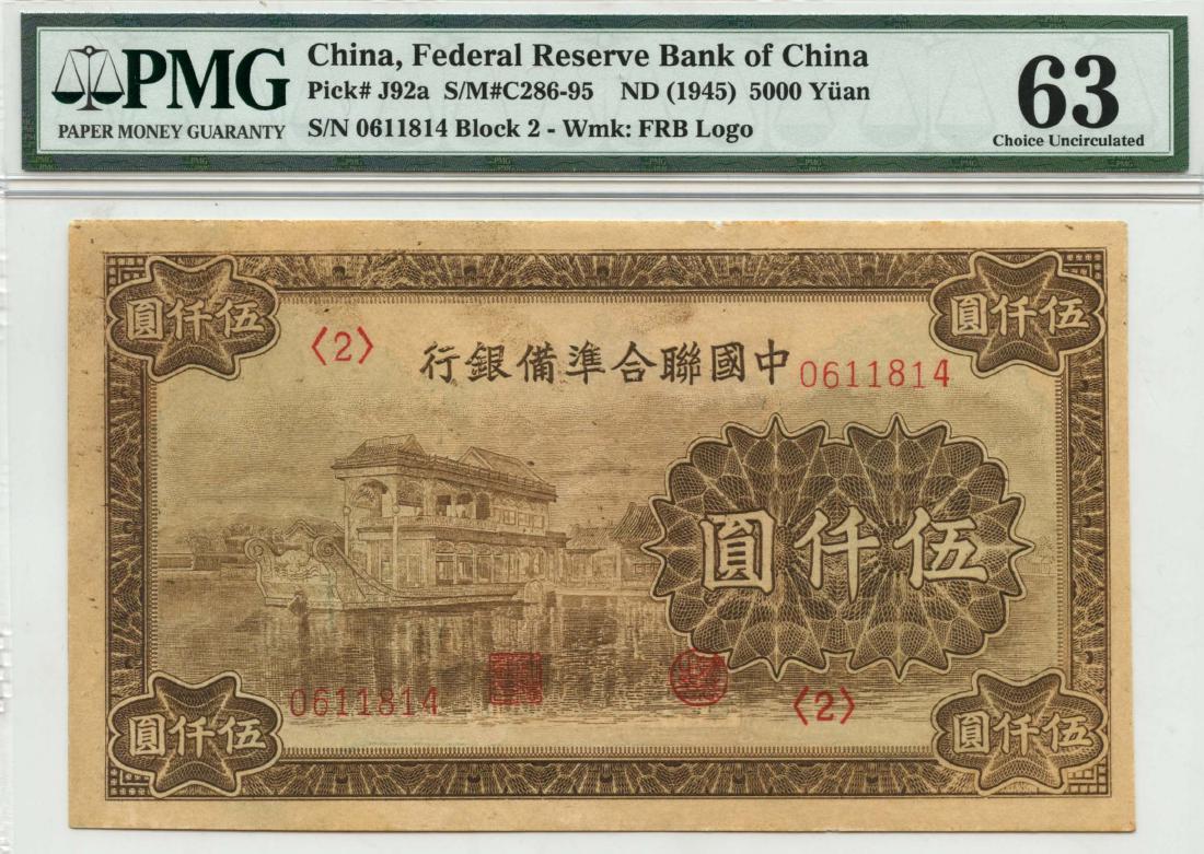 PUPPET BANK Federal Reserve  5000-Yuan (1 of 1)