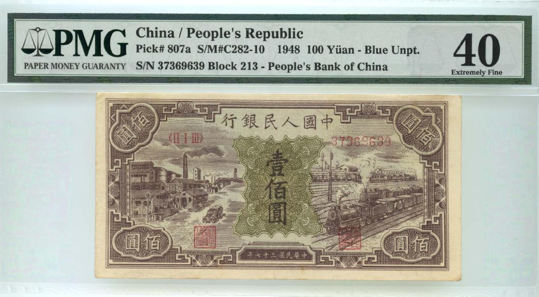 PRC 100-Yuan 1948 (1 of 1)