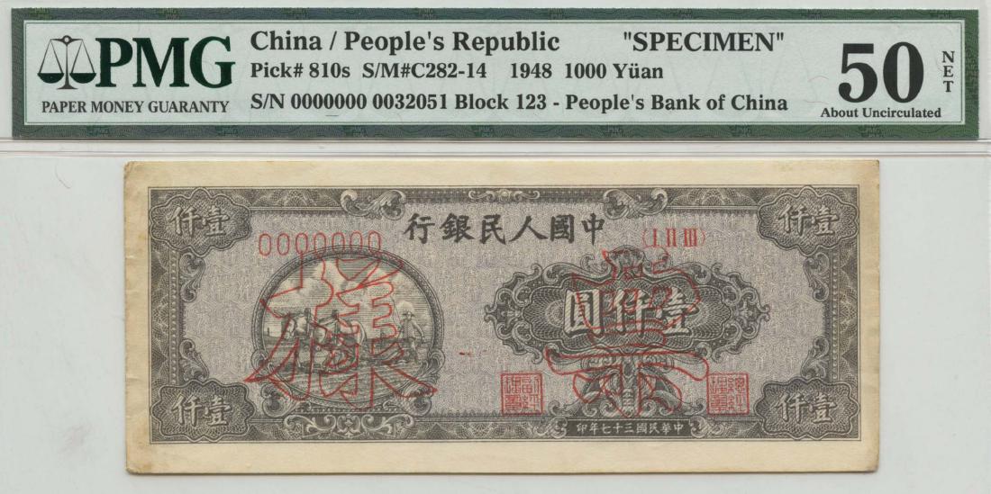 PRC Specimen 1000-Yuan (1 of 1)