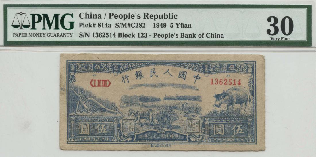 PRC 5-Yuan 1949 (1 of 1)