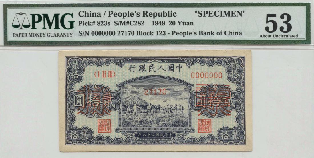 PRC Specimen 20-Yuan (1 of 1)