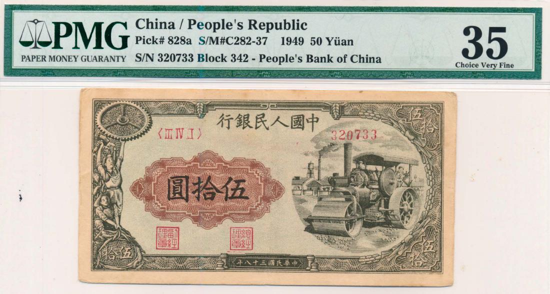 PRC 50-Yuan 1949 (1 of 1)