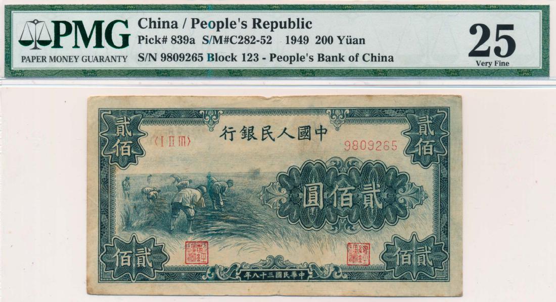 PRC 200-Yuan 1949 (1 of 1)