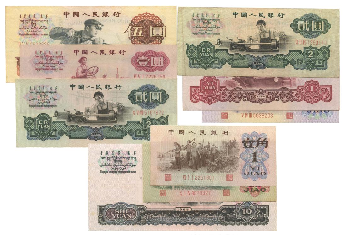 PRC various (1 of 1)