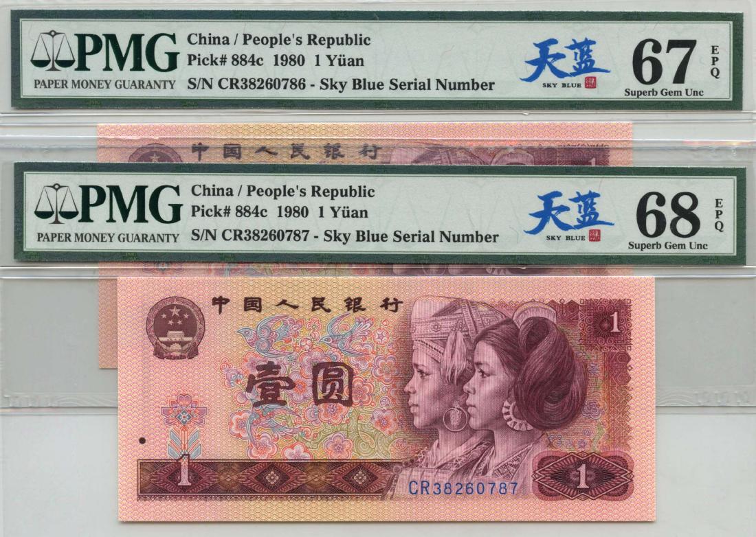 PRC 1-Yuan 1980 consecutive (1 of 1)