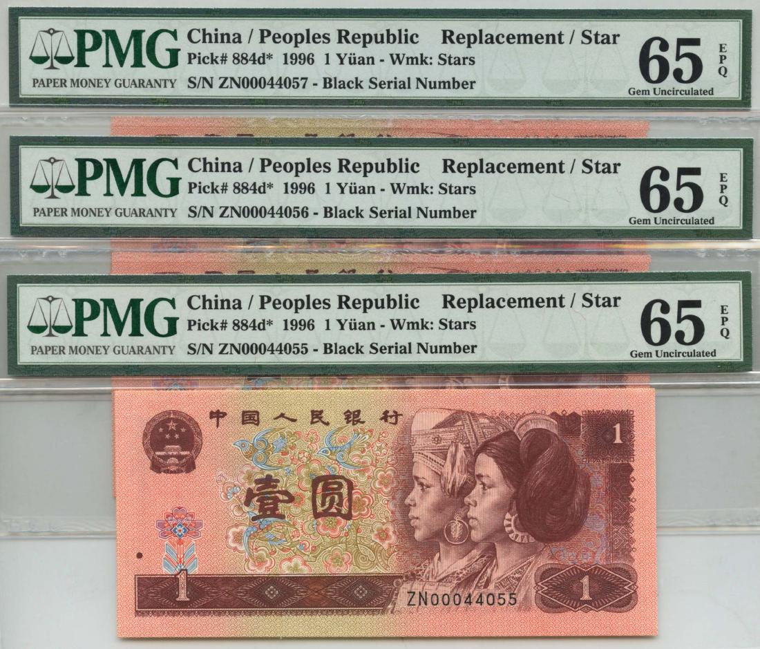 PRC 1-Yuan 1996 consecutive Replacement (1 of 1)