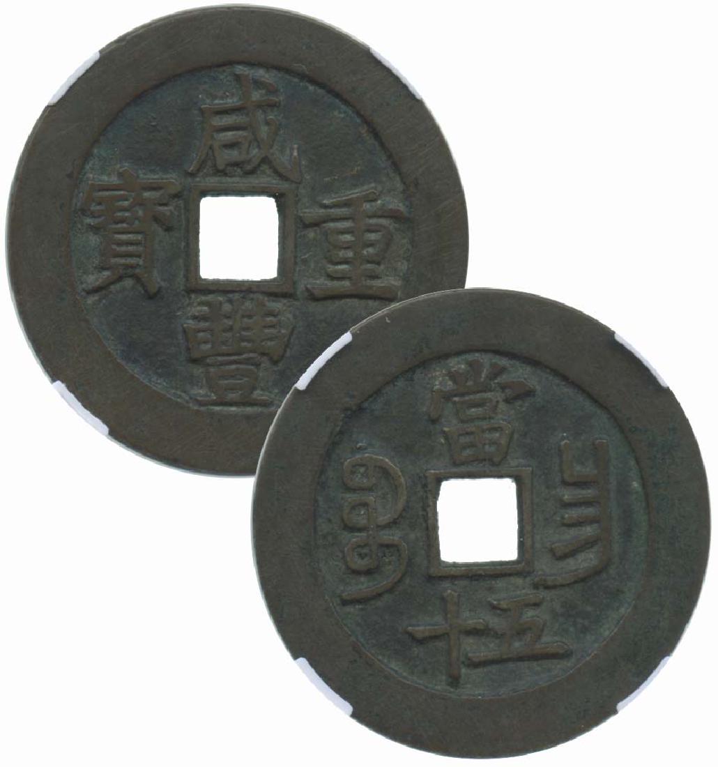 CHINA ANCIENT Qing Dynasty (1 of 1)