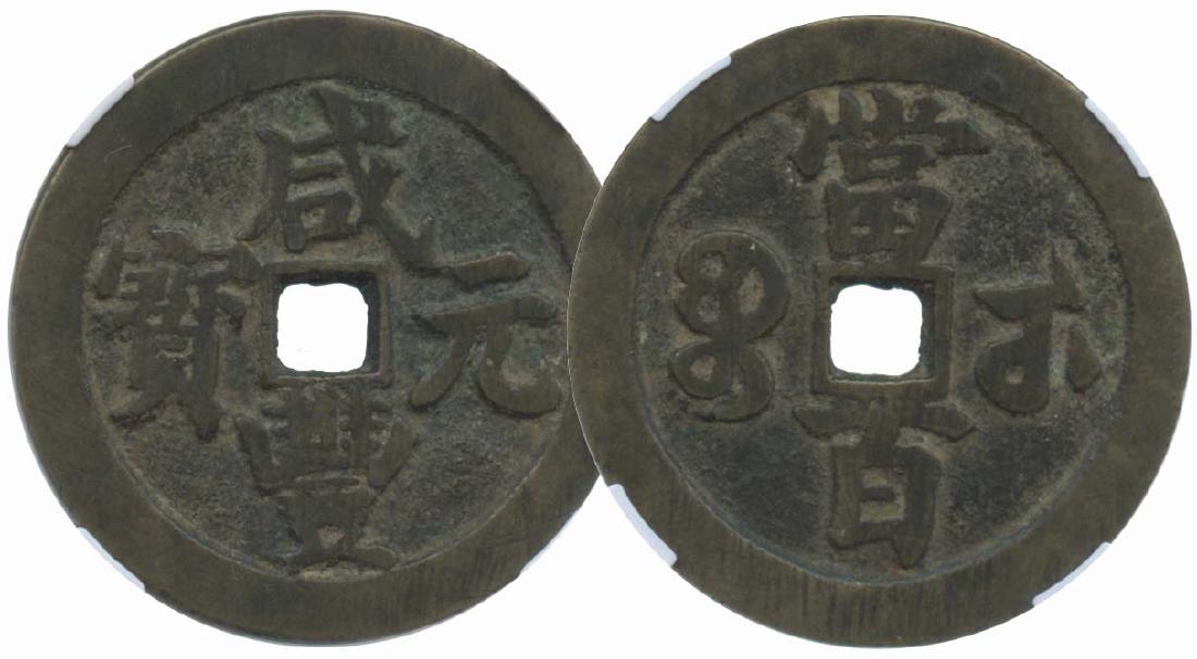 CHINA ANCIENT Qing Dynasty (1 of 1)