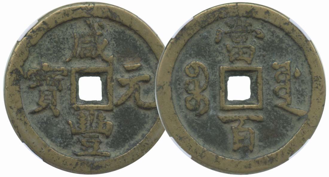 CHINA ANCIENT Qing Dynasty (1 of 1)