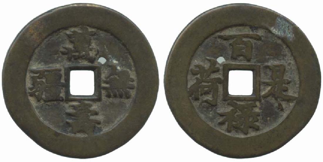 CHINA ANCIENT Qing Dynasty Charm (1 of 1)