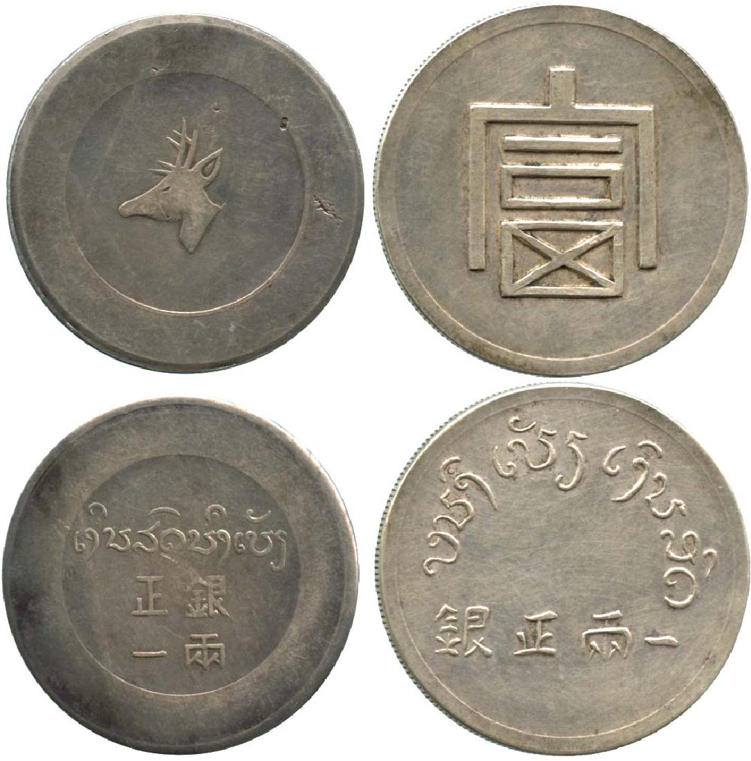 CHINA PROVINCIAL Yunnan Province (2pcs) (1 of 1)