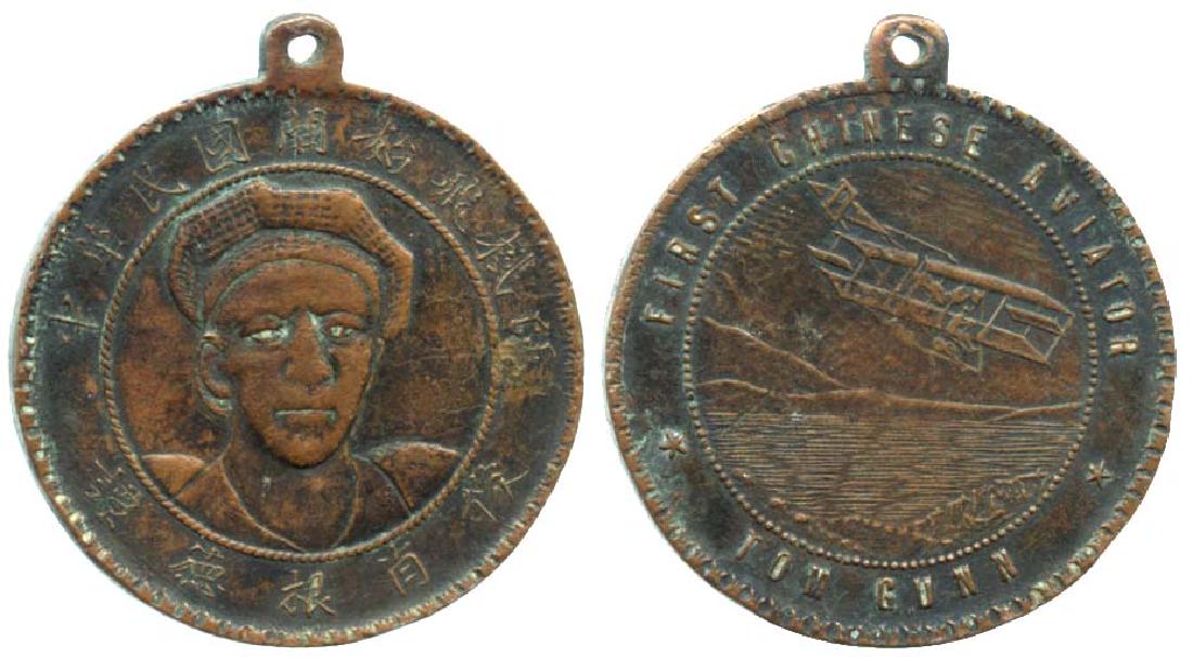 CHINA PRC Copper Medal (1 of 1)
