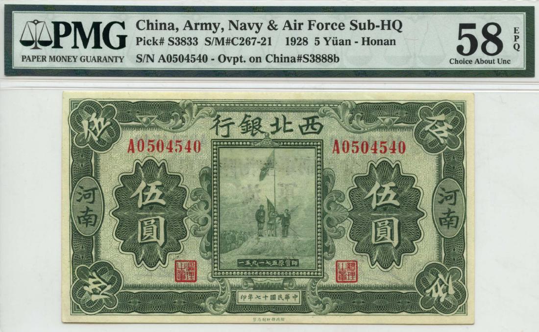 CHINA MILITARY China, Army, Navy & Air Force Sub-HQ: (1 of 1)
