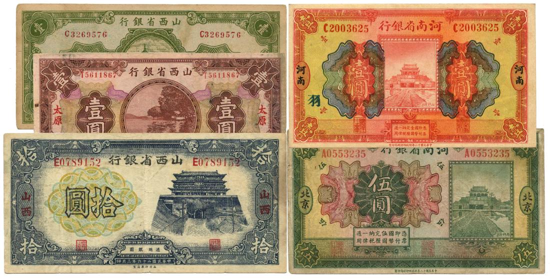 CHINA PROVINCIAL various (5pcs) (1 of 1)