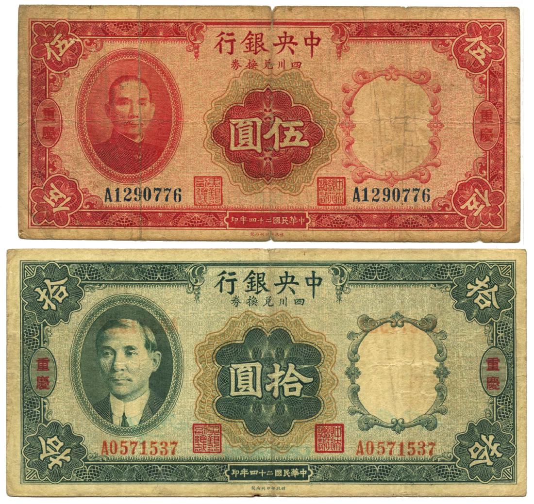 CHINA REPUBLIC Central Bank (2pcs) (1 of 1)