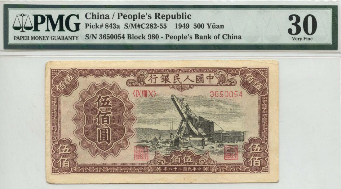 CHINA PRC Peoples Bank: 500-Yuan (1 of 1)