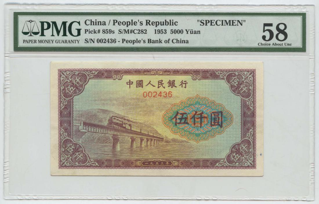 CHINA PRC Peoples Bank: 5,000-Yuan (1 of 1)
