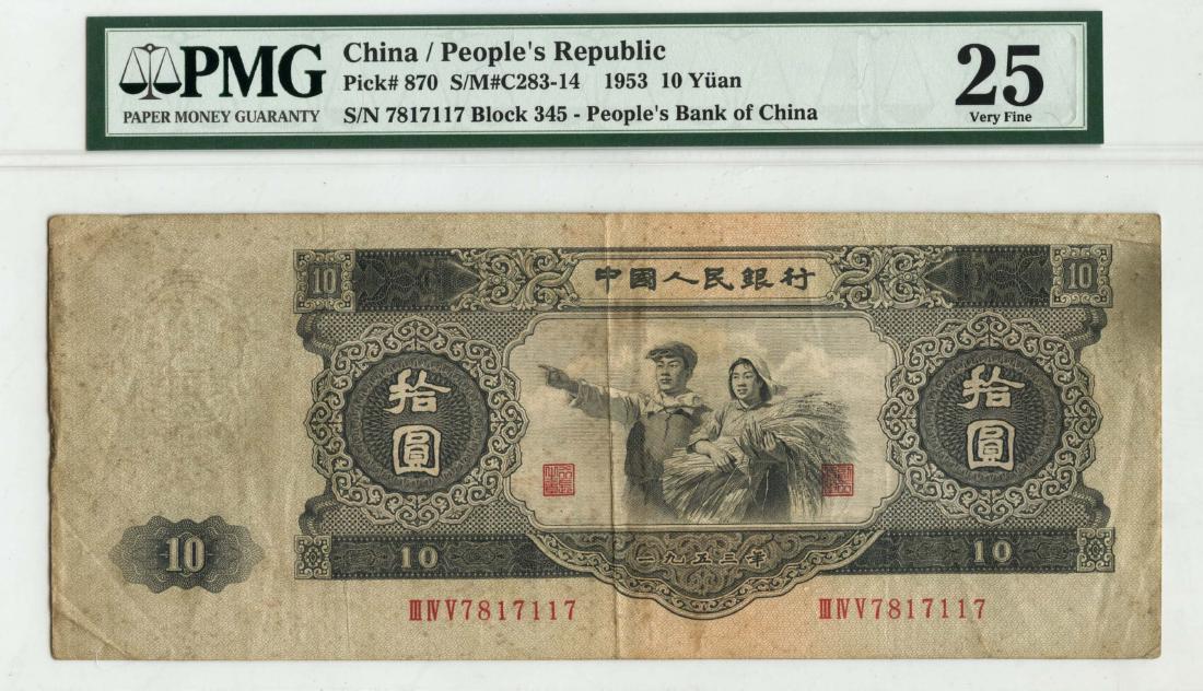 Peoples Bank of China: 10-Yuan (1 of 1)