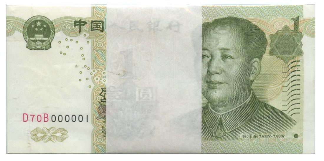 CHINA PRC Peoples Bank: 1-Yuan D70B000001-100 (100pcs) (1 of 1)