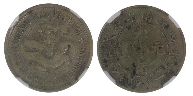 PROVINCIAL Kiangnan Province Silver 20-Cents (1898) NGC (1 of 1)