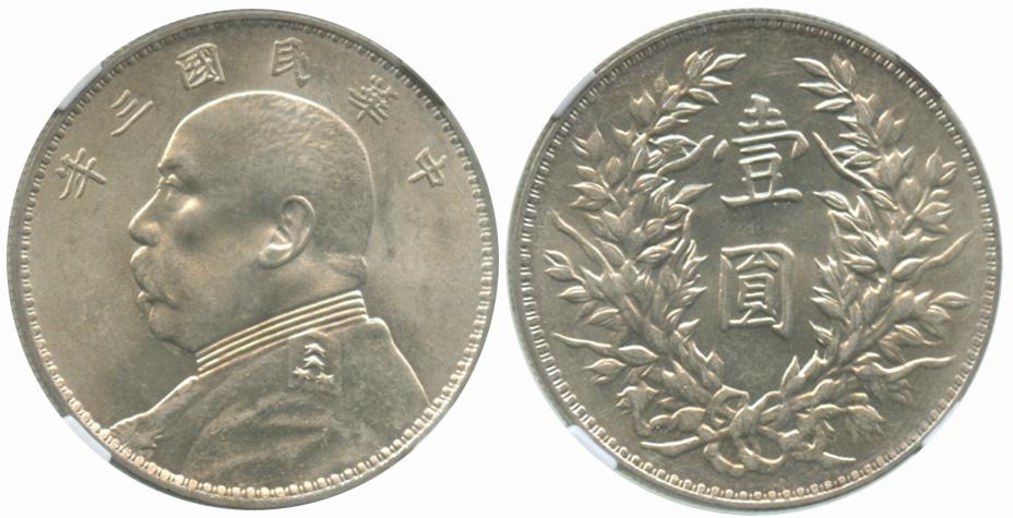 REPUBLIC, GENERAL YSK Silver $1 year 3 (1914) GBCA 65 (1 of 1)