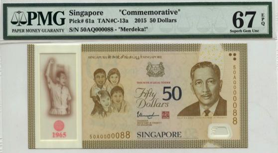 SINGAPORE Commemorative Issue $50 2015 Auspicious (1 of 1)
