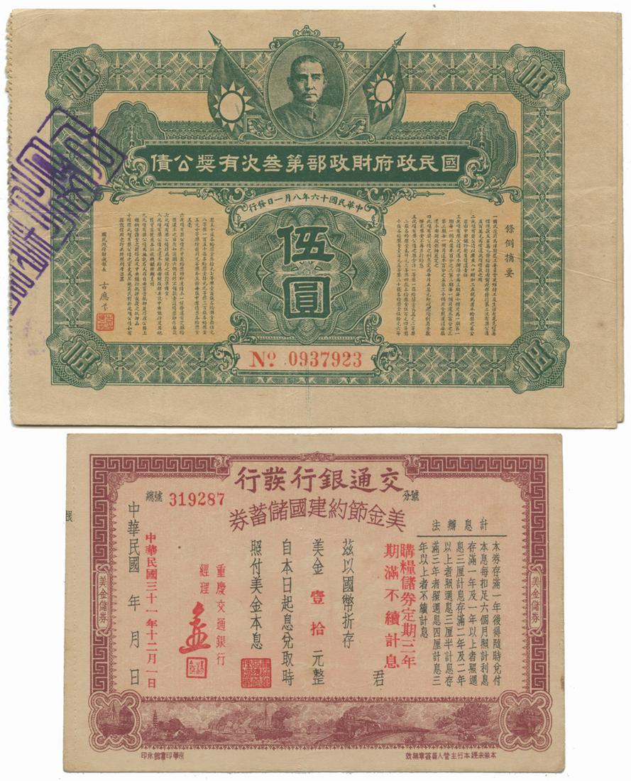 COMMUNISTS Bank of Communication Saving Bond 1942 US$10 (1 of 1)