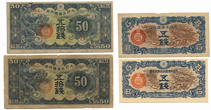 MILITARY Japanese Imperial Government WWII 5-Sen (2) (1 of 1)