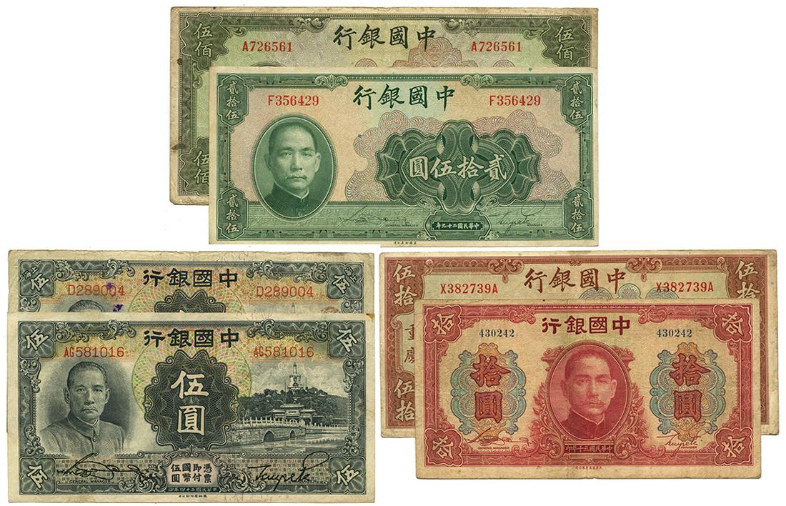 REPUBLIC, GENERAL Bank of China 1935 Issue 5-Yuan (1 of 1)