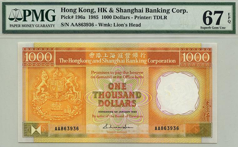 2014 HONG KONG HSBC 50 DOLLARS P-213 UNC