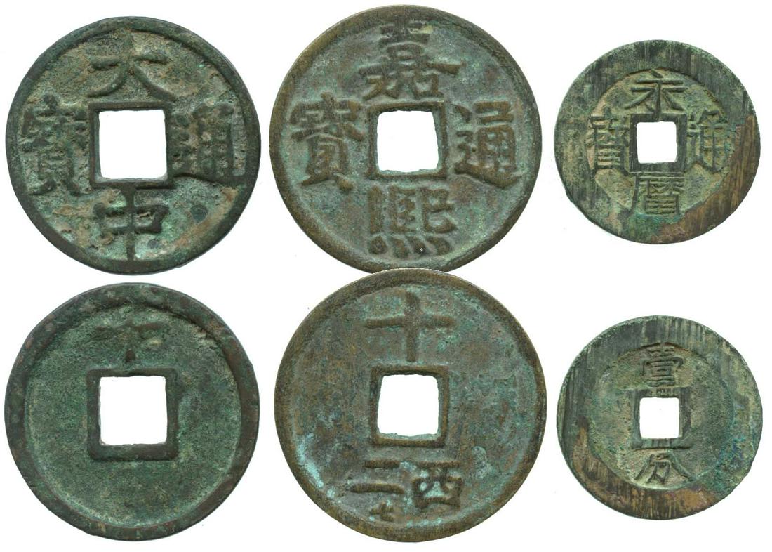 CHINA Ming Dynasty, Da-Zhong Thong Bao Value 10 (1 of 1)