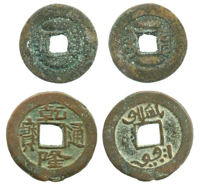 CHINA Qing Dynasty double reverse and a normal coin to (1 of 1)