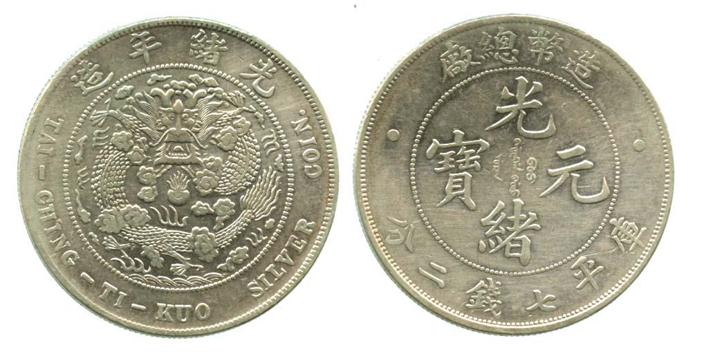 EMPIRE, GENERAL ISSUES Empire Silver $1 ND (1908)(KM (1 of 1)